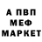 Меф кристаллы Petro Rylin