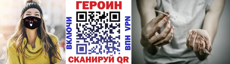 купить наркоту  даркнет телеграм  mega ссылка  Героин белый  Дубовка 