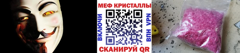 МЯУ-МЯУ кристаллы Дубовка